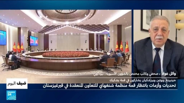 شي جينبينغ وبوتين وبيزشكيان يشاركون في قمة منظمة شنغهاي للتعاون في قرغيزستان فما هو المنتظر شي جينبينغ وبوتين وبيزشكيان يشاركون في قمة منظمة شنغهاي للتعاون في قرغيزستان فما هو المنتظر