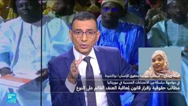 موريتانيا منظمات المجتمع المدني تطالب بإقرار قانون لمعاقبة أعمال العنف القائم على النوع الاجتماعي موريتانيا منظمات المجتمع المدني تطالب بإقرار قانون لمعاقبة أعمال العنف القائم على النوع الاجتماعي