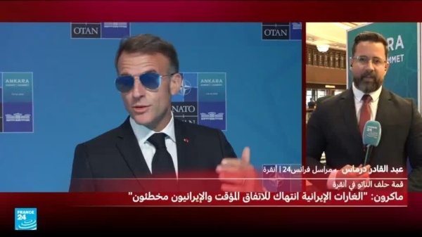 ماكرون الغارات الإيرانية انتهاك للاتفاق والإيرانيون مخطئون ماكرون الغارات الإيرانية انتهاك للاتفاق والإيرانيون مخطئون