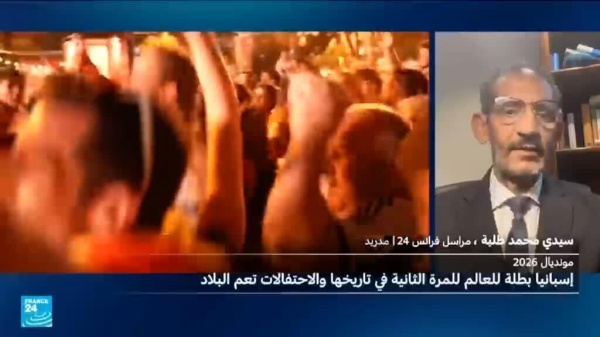 مونديال2026 ليلة صنعت المجد لإسبانيا وفجرت الأفراح في كل أنحائها مونديال2026 ليلة صنعت المجد لإسبانيا وفجرت الأفراح في كل أنحائها