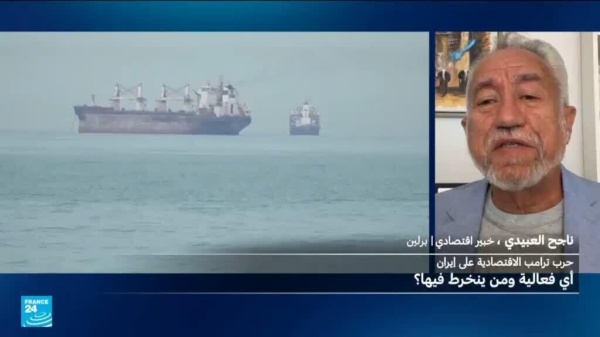 حرب اقتصادية وعزلة غير مسبوقة هل تنجح واشنطن بإخضاع طهران حرب اقتصادية وعزلة غير مسبوقة هل تنجح واشنطن بإخضاع طهران