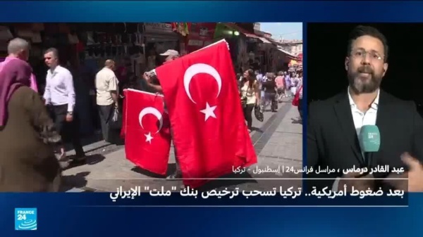 في أي سياق تأتي العقوبات التركية على شركات إيرانية في أي سياق تأتي العقوبات التركية على شركات إيرانية