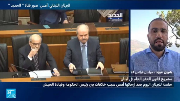 مشروع قانون العفو العام يفج ر خلافا بين رئيس الحكومة ووزير الدفاع في لبنان