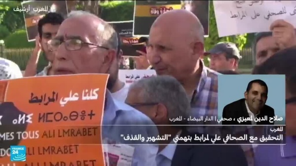 القضاء المغربي يحيل الصحافي علي لمرابط للتحقيق بتهمتي التشهير والقذف القضاء المغربي يحيل الصحافي علي لمرابط للتحقيق بتهمتي التشهير والقذف