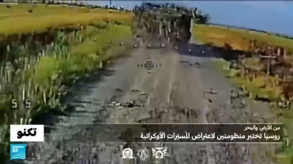 هل نجحت منظومة أرينا إم التي طورتها روسيا خصيصا ضد م سيرات fpv الأوكرانية في مهمتها