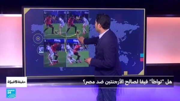 هل تواطأ فيفا لصالح الأرجنتين ضد مصر هل تواطأ فيفا لصالح الأرجنتين ضد مصر