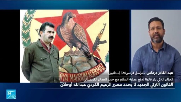 بعد إقرار قانون لدمج مقاتلي حزب العمال الكردستاني ما الخطوات التي ستتخذها السلطات التركية