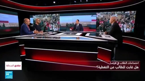 احتجاجات الطلاب في فرنسا هل غابت المطالب عن التغطية