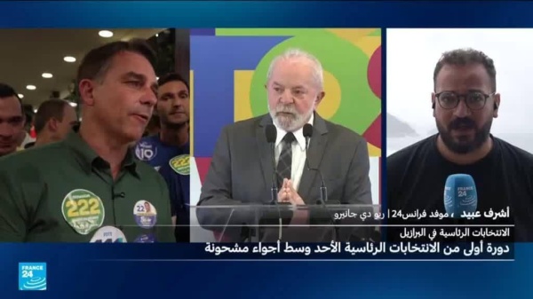 البرازيل تستعد لدورة أولى من الانتخابات الرئاسية وسط أجواء مشحونة البرازيل تستعد لدورة أولى من الانتخابات الرئاسية وسط أجواء مشحونة