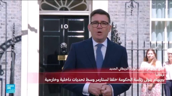 بعد تكليفه رسميا كلمة رئيس وزراء بريطانيا الجديد آندي بورنم بعد تكليفه رسميا كلمة رئيس وزراء بريطانيا الجديد آندي بورنم