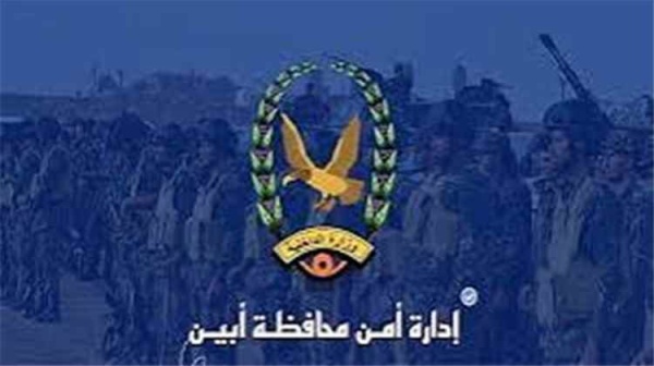 القبض على سجين فر من الإصلاحية المركزية في أبين القبض على سجين فر من الإصلاحية المركزية في أبين