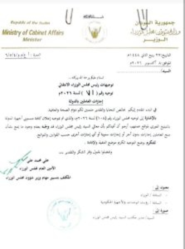 قرار جديد بشأن العاملين بالدولة قرار جديد بشأن العاملين بالدولة