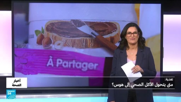 تغذية متى يتحول الأكل الصحي إلى هوس تغذية متى يتحول الأكل الصحي إلى هوس