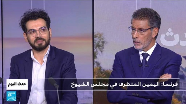 فـرنـسـا الـيـمـيـن الـمـتـطـرف فـي مـجـلـس الـشـيـوخ