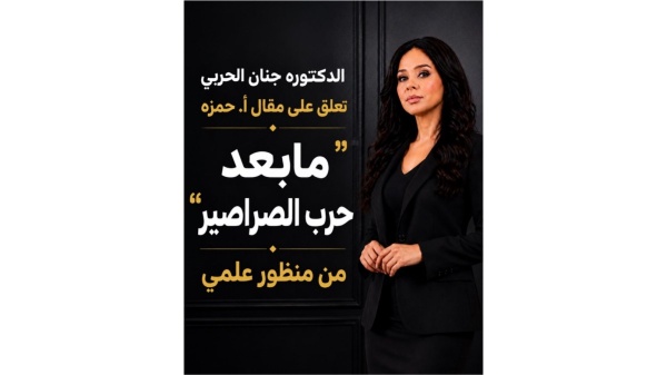 مابعد حزب الصراصير للاستاذ حمزه من زاوية علمية مابعد حزب الصراصير للاستاذ حمزه من زاوية علمية