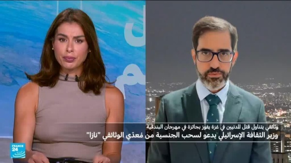 دعوة لسحب الجنسية الإسرائيلية من م عد ي الوثائقي نازا دعوة لسحب الجنسية الإسرائيلية من م عد ي الوثائقي نازا