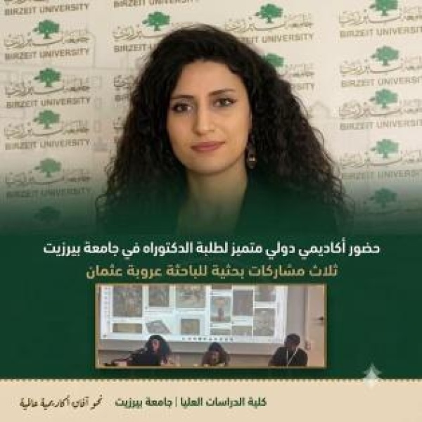 حضور أكاديمي دولي لطلبة الدكتوراه في جامعة بيرزيت ثلاث مشاركات بحثية للباحثة عروبة عثمان في لندن وبرشلونة وروما حضور أكاديمي دولي لطلبة الدكتوراه في جامعة بيرزيت ثلاث مشاركات بحثية للباحثة عروبة عثمان في لندن وبرشلونة وروما