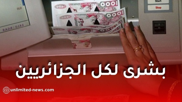 قانون المالية 2027 في الجزائر هل ستكون هناك زيادات ضريبية جديدة قانون المالية 2027 في الجزائر هل ستكون هناك زيادات ضريبية جديدة