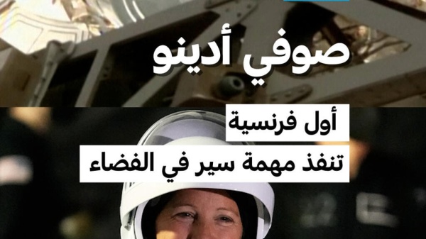 صوفي أدينو أول فرنسية تنفذ مهمة سير في الفضاء صوفي أدينو أول فرنسية تنفذ مهمة سير في الفضاء