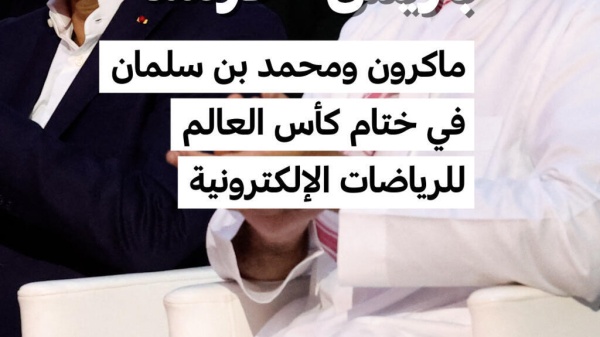 ماكرون يستقبل بن سلمان لبحث التقارب الإستراتيجي والعقود الاقتصادية