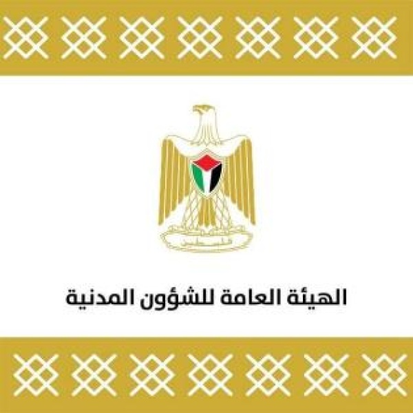 التقرير الشهري للهيئة العامة للشؤون المدنية حول تدخلاتها خلال شهر آب 2026 التقرير الشهري للهيئة العامة للشؤون المدنية حول تدخلاتها خلال شهر آب 2026