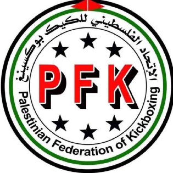 منتخب فلسطين للكيك بوكسينغ يدخل معسكرا تدريبيا في الأردن استعدادا لبطولة العالم في إيطاليا