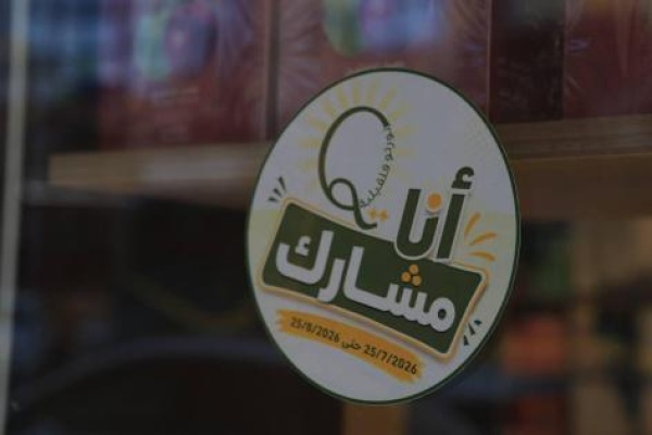 نورتوا قلقيلية حملة لتنشيط الحركة التجارية في المدينة نورتوا قلقيلية حملة لتنشيط الحركة التجارية في المدينة