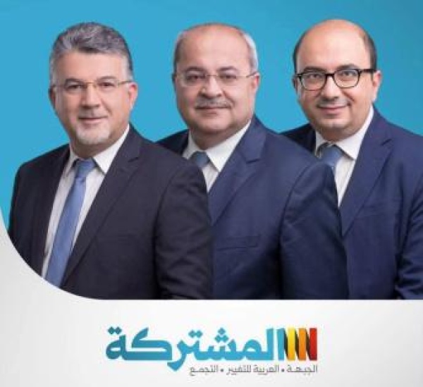 الجبهة والتجمع والعربية للتغيير تعلن رسميا انطلاق القائمة المشتركة الثلاثية الجبهة والتجمع والعربية للتغيير تعلن رسميا انطلاق القائمة المشتركة الثلاثية