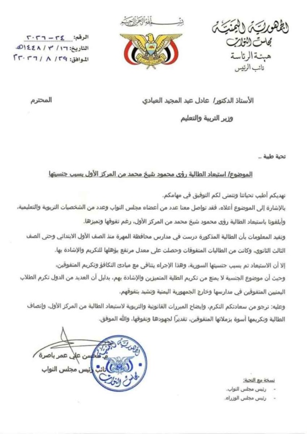 عاجل نائب رئيس مجلس النواب يطالب وزير التربية بإنصاف الطالبة السورية رؤى وإعادتها إلى المركز الأول عاجل نائب رئيس مجلس النواب يطالب وزير التربية بإنصاف الطالبة السورية رؤى وإعادتها إلى المركز الأول