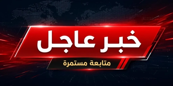عاجل الخارجية الأمريكية على الأمريكيين بالشرق الأوسط توخي أقصى درجات الحذر والاستعداد لاحتمال إلغاء الرحلات وإغلاق المجال الجوي عاجل الخارجية الأمريكية على الأمريكيين بالشرق الأوسط توخي أقصى درجات الحذر والاستعداد لاحتمال إلغاء الرحلات وإغلاق المجال الجوي
