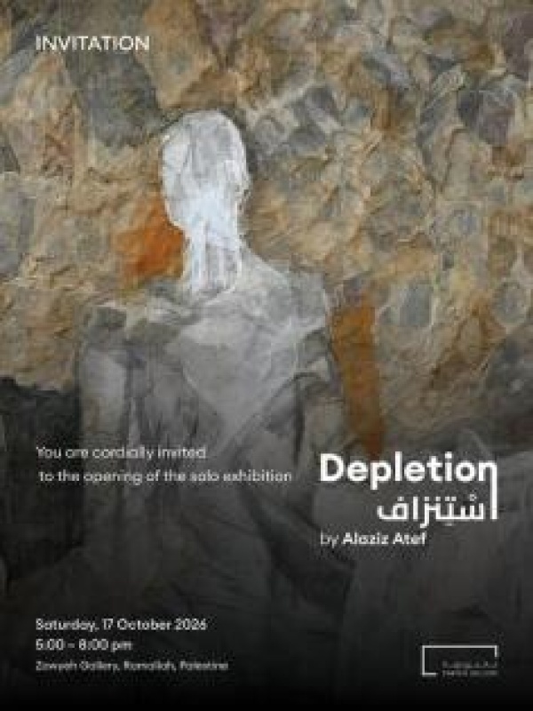 مادة لتضميد الجروح تتحول إلى فضاء للوجع الشاش الطبي بطلا لمعرض استنزاف في رام الله مادة لتضميد الجروح تتحول إلى فضاء للوجع الشاش الطبي بطلا لمعرض استنزاف في رام الله
