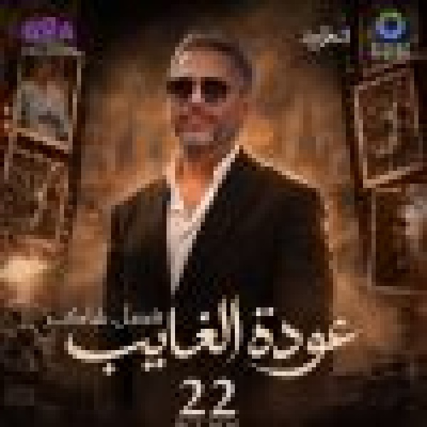 تركي آل الشيخ يعلن حفل ا استثنائي ا منتظر ا للفنان فضل شاكر ضمن موسم الرياض