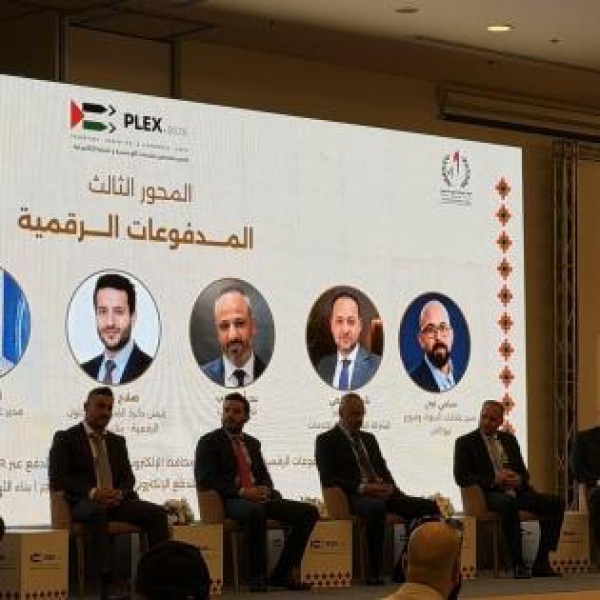 الشركة الفلسطينية لخدمات الدفع تشارك في معرض plex فلسطين للخدمات اللوجستية والتجارة الإلكترونية وتستعرض أحدث حلول المدفوعات الرقمية الشركة الفلسطينية لخدمات الدفع تشارك في معرض plex فلسطين للخدمات اللوجستية والتجارة الإلكترونية وتستعرض أحدث حلول المدفوعات الرقمية