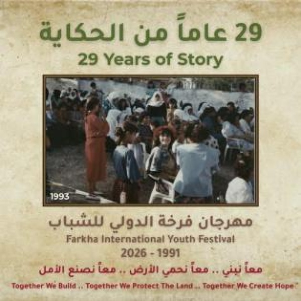 خاص فرخة تستعد لاستقبال زوارها في النسخة الـ29 من مهرجانها الدولي
