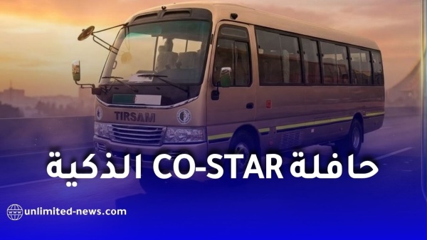 تيرصام تطلق حافلة co star بتجهيزات عصرية ومتطورة