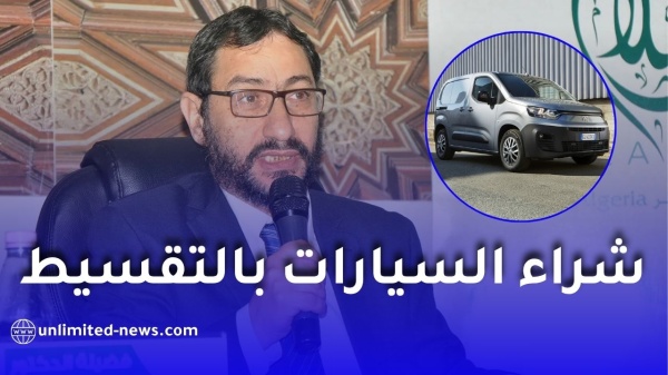 بنك السلام يكشف تفاصيل توزيع السيارات بالتقسيط في الجزائر وشروط الاستفادة