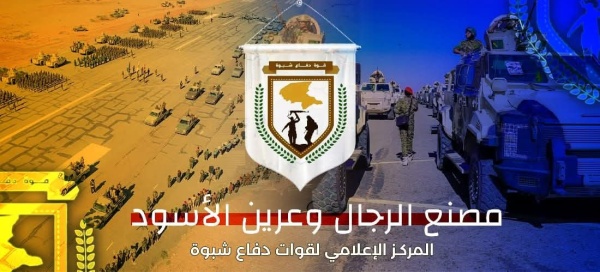 ضمن عملية سهوم شبوة قوات دفاع شبوة ومحور سبأ تدك مواقع المليشيات الحوثية وتكب دها خسائر في الأرواح والعتاد ضمن عملية سهوم شبوة قوات دفاع شبوة ومحور سبأ تدك مواقع المليشيات الحوثية وتكب دها خسائر في الأرواح والعتاد