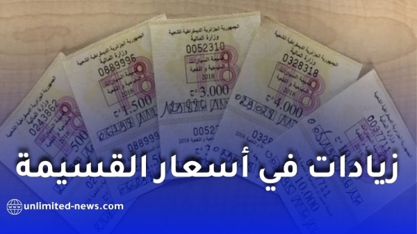 قسيمة السيارات 2027 في الجزائر مقترح رفعها إلى 4 ملايين سنتيم