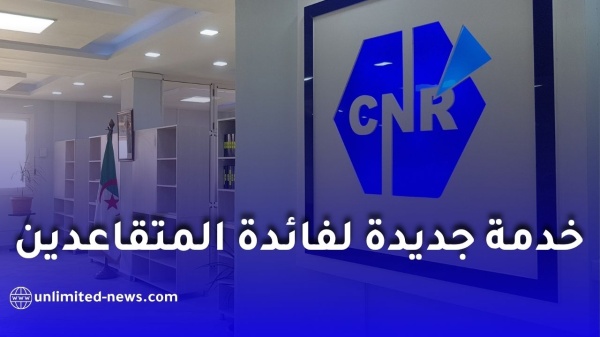 استخراج شهادة الدخل السنوي إلكتروني ا عبر تطبيق تقاعدي