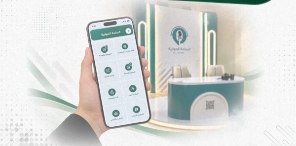 انطلاق النسخة الثالثة من الساحة الحوارية عبر تطبيق انتخاب اليوم انطلاق النسخة الثالثة من الساحة الحوارية عبر تطبيق انتخاب اليوم