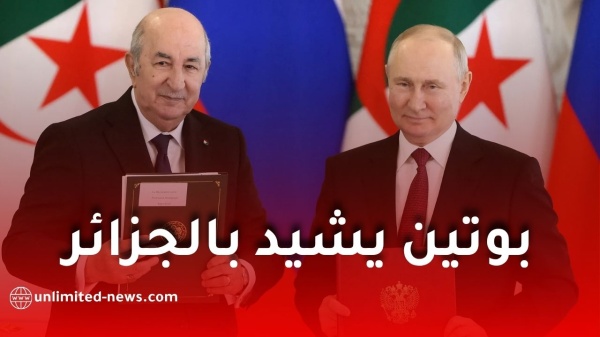 بوتين يشيد بالجزائر ويصفها بأحد أقرب حلفاء روسيا بوتين يشيد بالجزائر ويصفها بأحد أقرب حلفاء روسيا