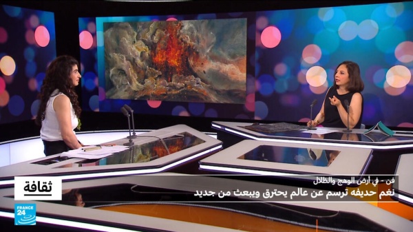 في أرض الوهج والظلال نغم حديفه ترسم عن عالم يحترق ويبعث من جديد في أرض الوهج والظلال نغم حديفه ترسم عن عالم يحترق ويبعث من جديد