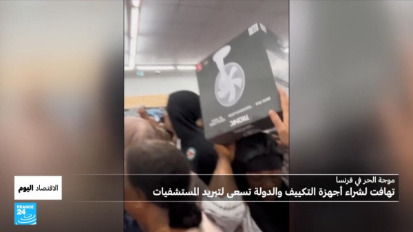 تهافت على المكيفات في فرنسا وموجة الحر تضرب المحاصيل والحيوانات