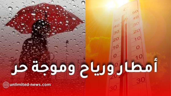 أمطار رعدية ورياح قوية وموجة حر قياسية تضرب الجزائر أمطار رعدية ورياح قوية وموجة حر قياسية تضرب الجزائر