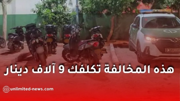 لأصحاب الدراجات النارية هذه المخالفة تكلفك 9 آلاف دينار لأصحاب الدراجات النارية هذه المخالفة تكلفك 9 آلاف دينار