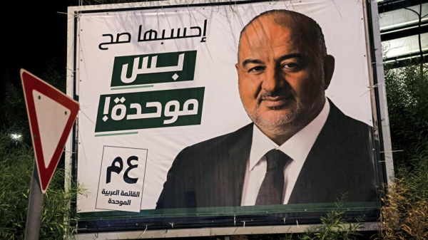 الانتخابات الإسرائيلية منصور عباس يعتبر فوز نتانياهو كارثة ويأمل بمضاعفة مقاعد العرب الانتخابات الإسرائيلية منصور عباس يعتبر فوز نتانياهو كارثة ويأمل بمضاعفة مقاعد العرب