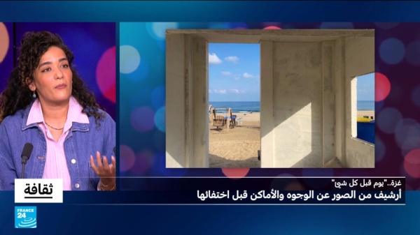 غزة يوم قبل كل شيء أرشيف من الصور عن الوجوه والأماكن قبل اختفائها غزة يوم قبل كل شيء أرشيف من الصور عن الوجوه والأماكن قبل اختفائها