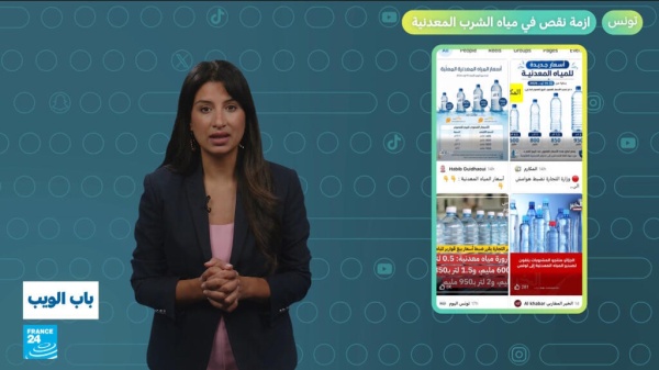تونس أزمة نقص في مياه الشرب المعدنية تثير الغضب تونس أزمة نقص في مياه الشرب المعدنية تثير الغضب
