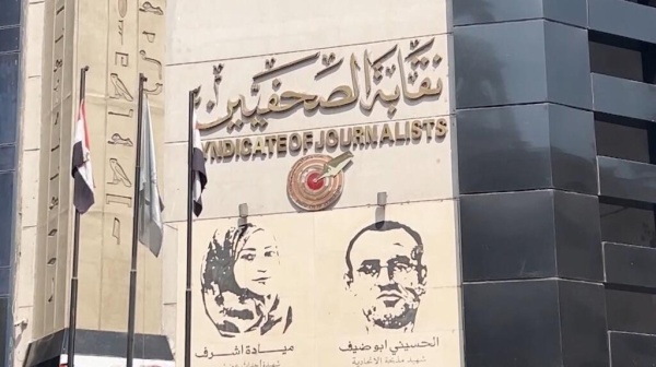 مصر اعتصام عشرات الصحافيين بالقاهرة للمطالبة بالإفراج عن زملائهم بمنصة متصدقش مصر اعتصام عشرات الصحافيين بالقاهرة للمطالبة بالإفراج عن زملائهم بمنصة متصدقش