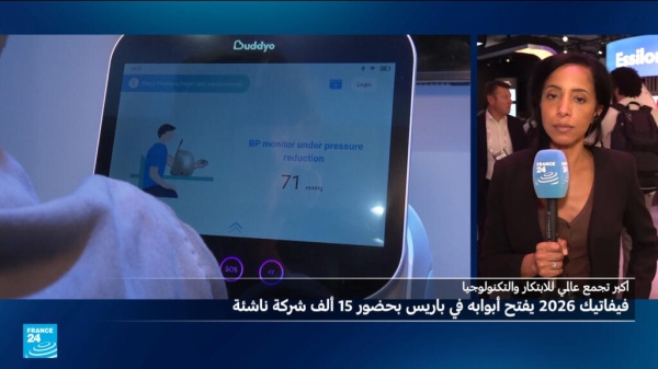 معرض فيفاتيك بباريس كبسولة للوقاية من هجمات المسيرات والصواريخ لدول الخليج وأوكرانيا معرض فيفاتيك بباريس كبسولة للوقاية من هجمات المسيرات والصواريخ لدول الخليج وأوكرانيا